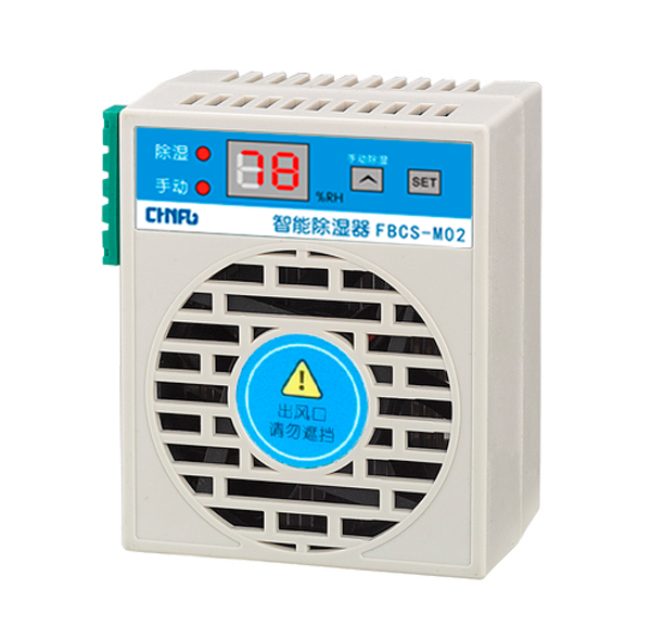 智能除湿装置（FBCS-M02）