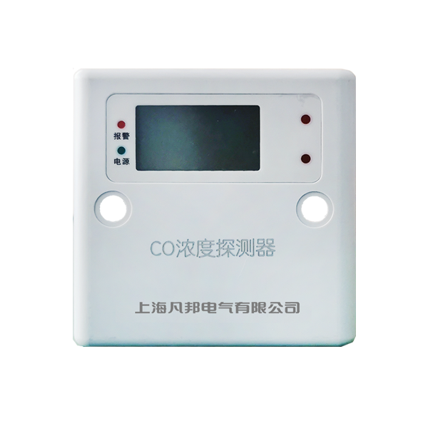 CO浓度探测器（FBKQ-CO）